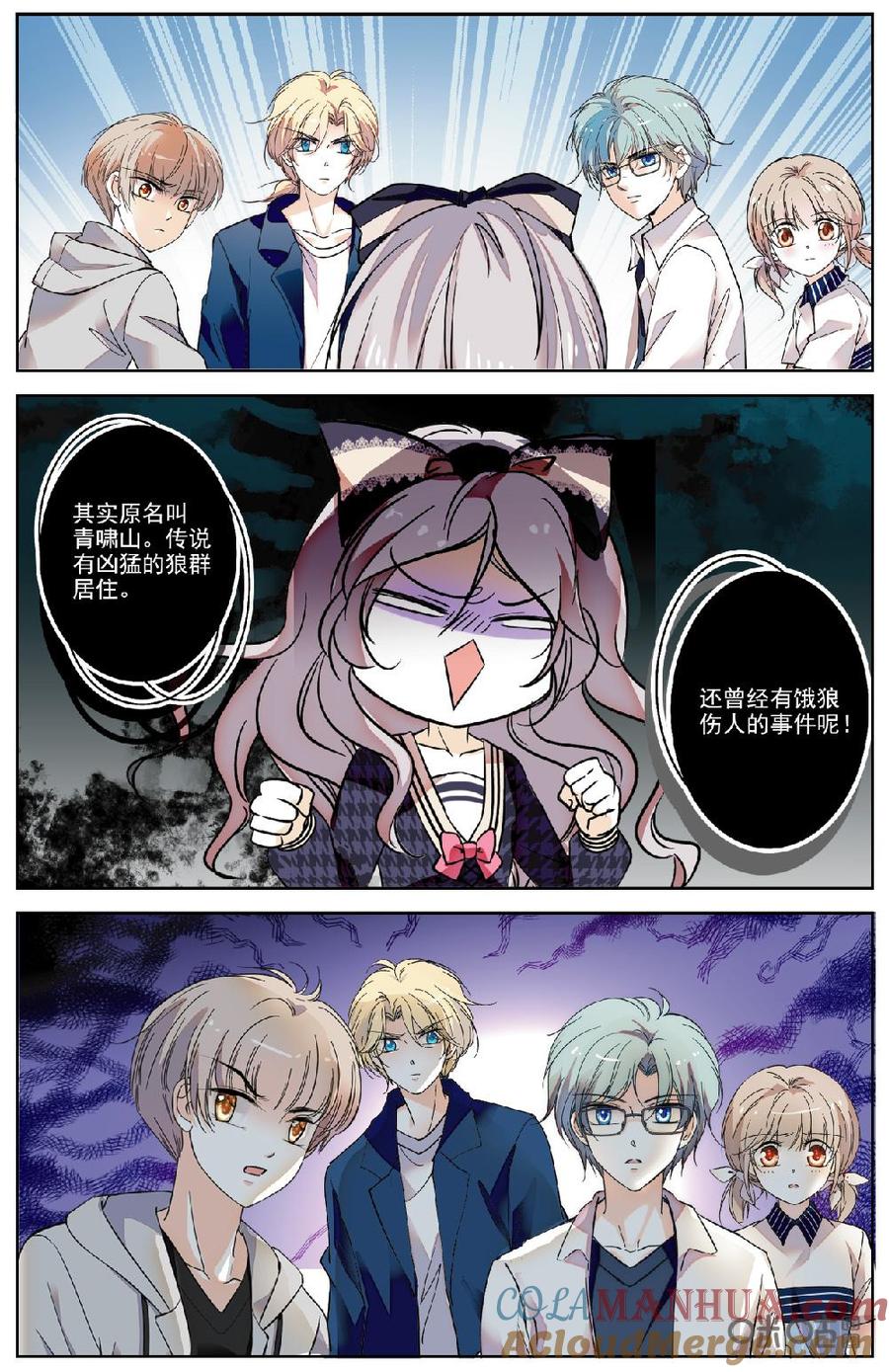 《青柠之夏》第二部 171下：过年·第一天 第3页