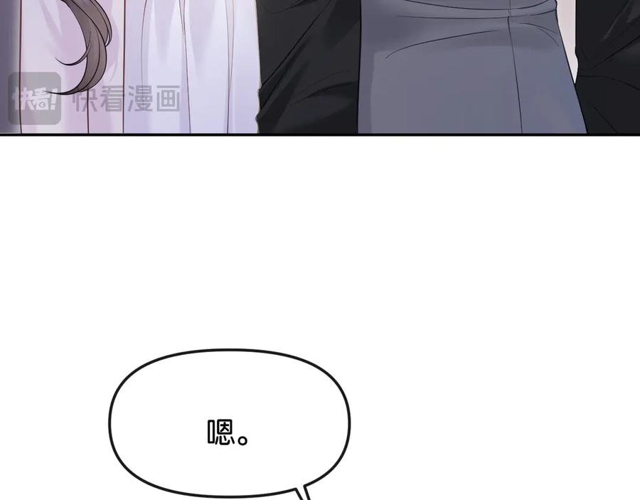 《情靡》第37话 假结婚 第34页
