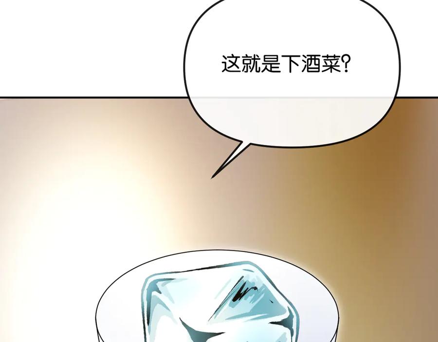 《情靡》第37话 假结婚 第44页
