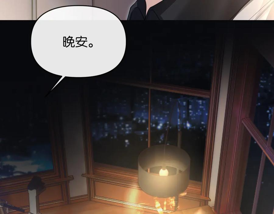 《情靡》第37话 假结婚 第80页