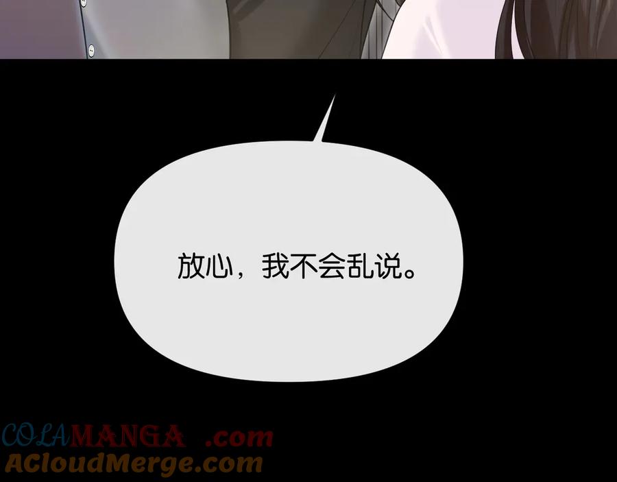 《情靡》第37话 假结婚 第77页