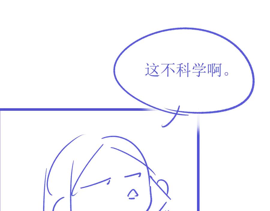 《情靡》第37话 假结婚 第119页