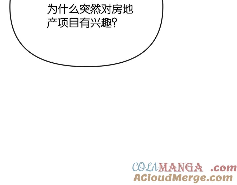 《情靡》第37话 假结婚 第89页