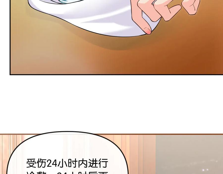 《情靡》第37话 假结婚 第50页