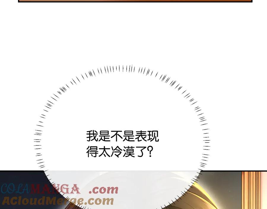 《情靡》第37话 假结婚 第101页
