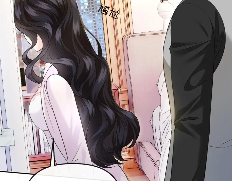 《情靡》第37话 假结婚 第38页