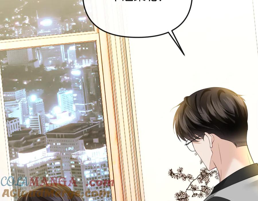 《情靡》第37话 假结婚 第37页