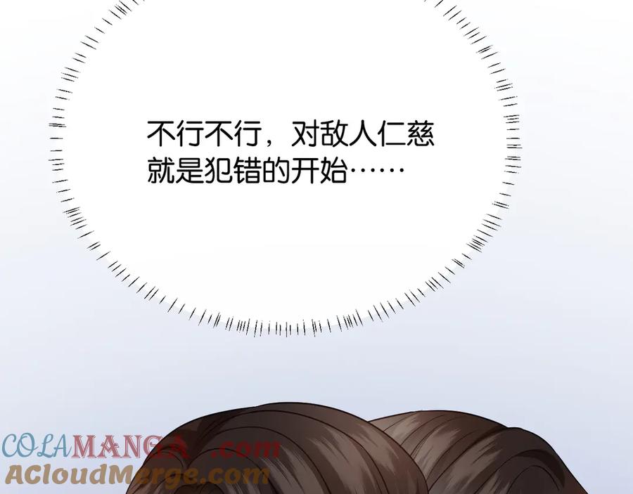《情靡》第37话 假结婚 第105页