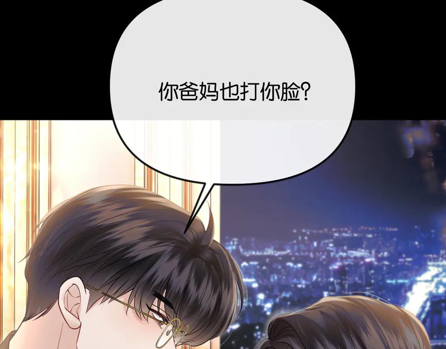 《情靡》第37话 假结婚 第64页