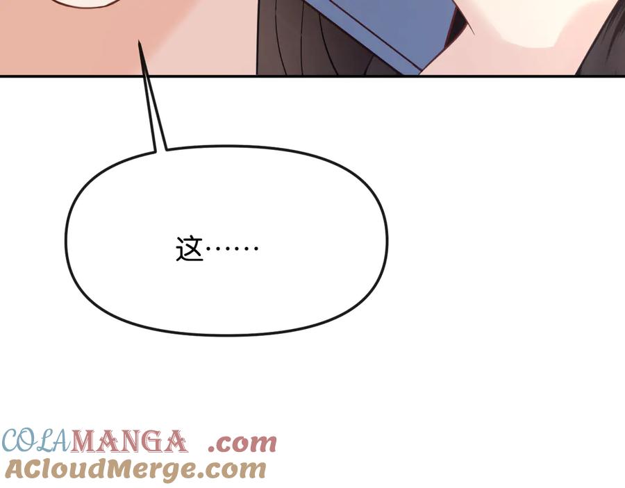 《情靡》第37话 假结婚 第113页