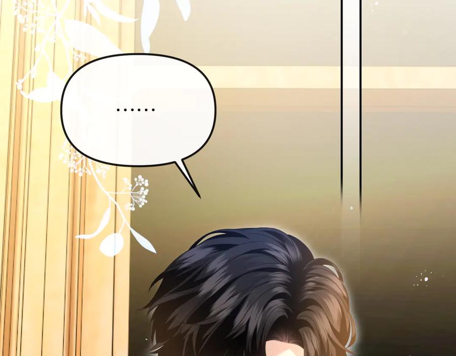 《情靡》第37话 假结婚 第40页