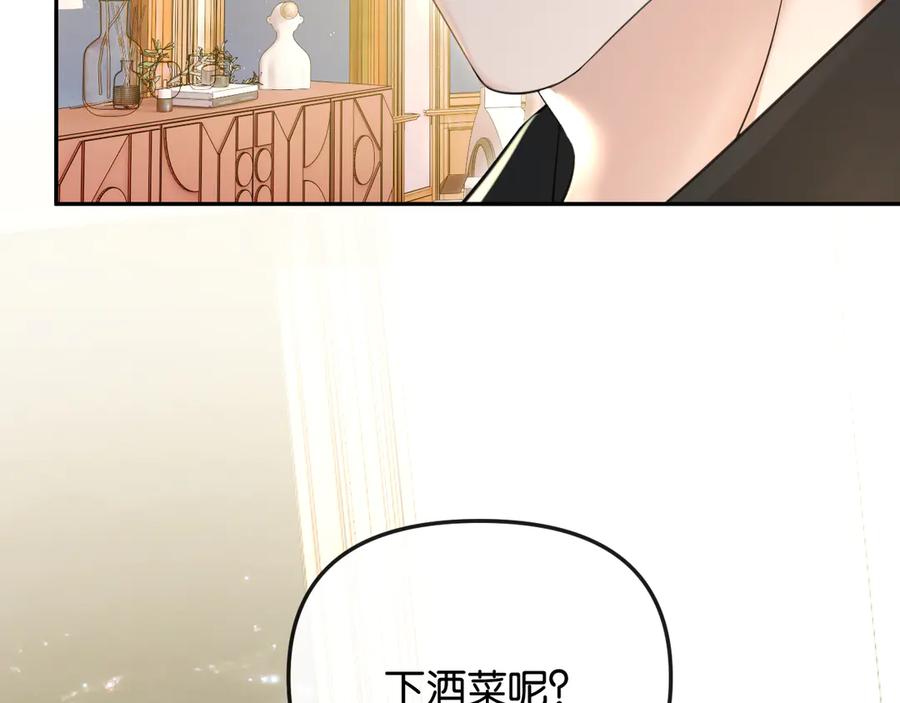 《情靡》第37话 假结婚 第36页