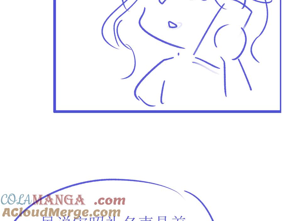 《情靡》第37话 假结婚 第121页