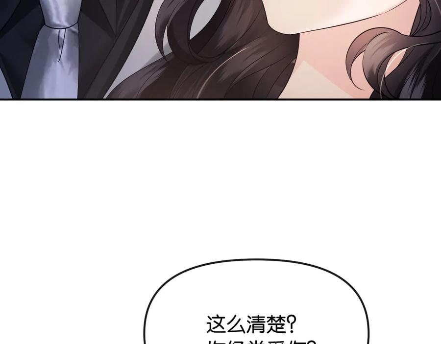 《情靡》第37话 假结婚 第58页