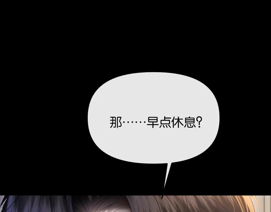 《情靡》第37话 假结婚 第78页