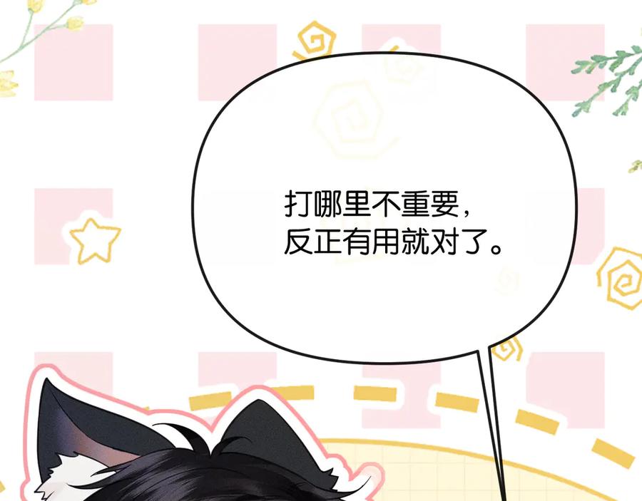《情靡》第37话 假结婚 第67页