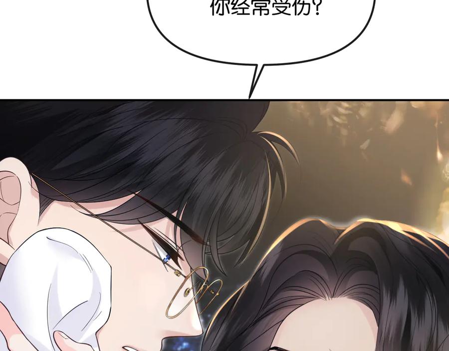 《情靡》第37话 假结婚 第59页