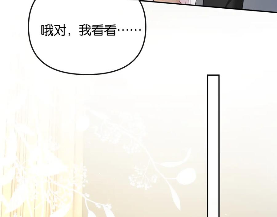 《情靡》第37话 假结婚 第39页