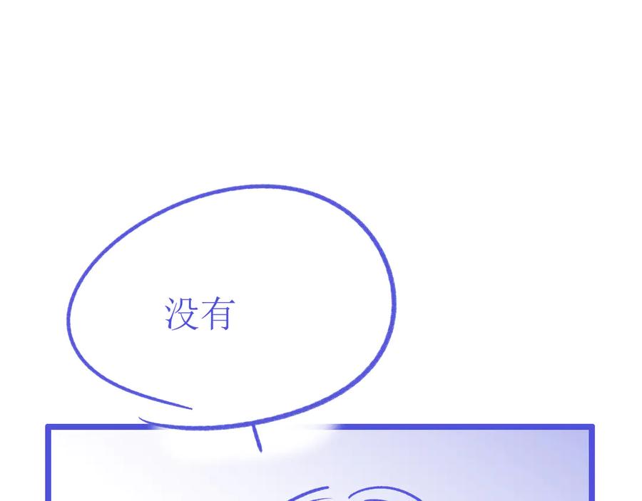 《情靡》第37话 假结婚 第116页