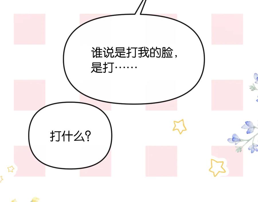 《情靡》第37话 假结婚 第66页