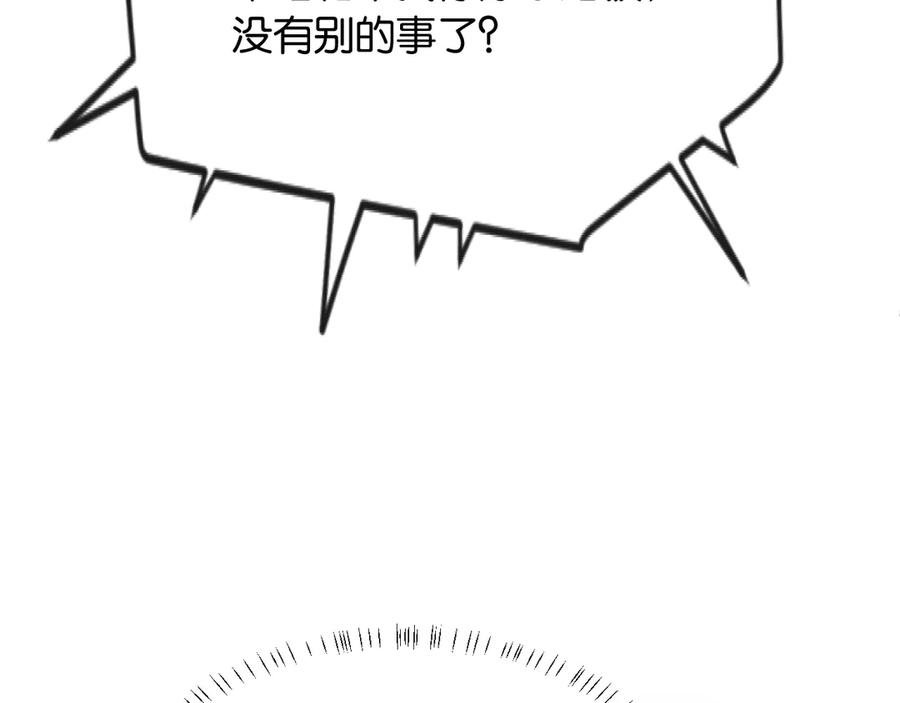 《情靡》第37话 假结婚 第104页
