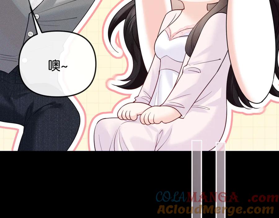 《情靡》第37话 假结婚 第69页