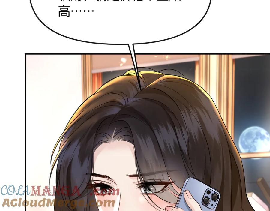 《情靡》第37话 假结婚 第93页