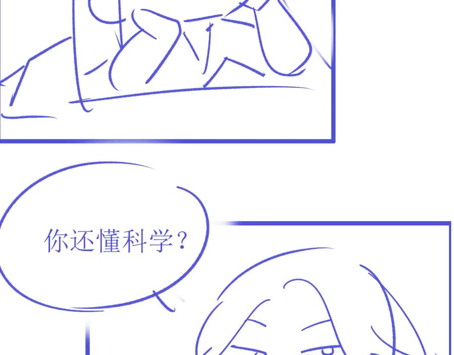 《情靡》第37话 假结婚 第120页