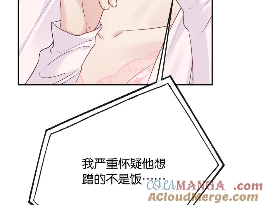 《情靡》第37话 假结婚 第109页