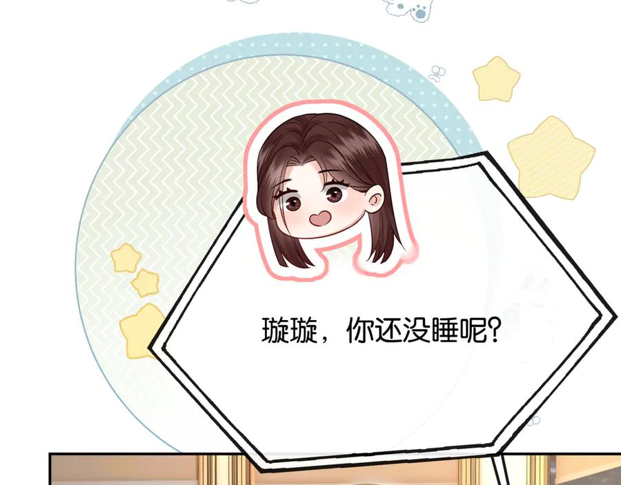 《情靡》第37话 假结婚 第86页
