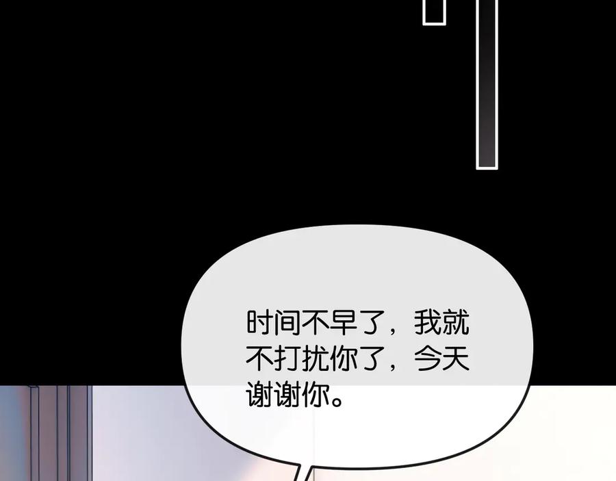 《情靡》第37话 假结婚 第71页