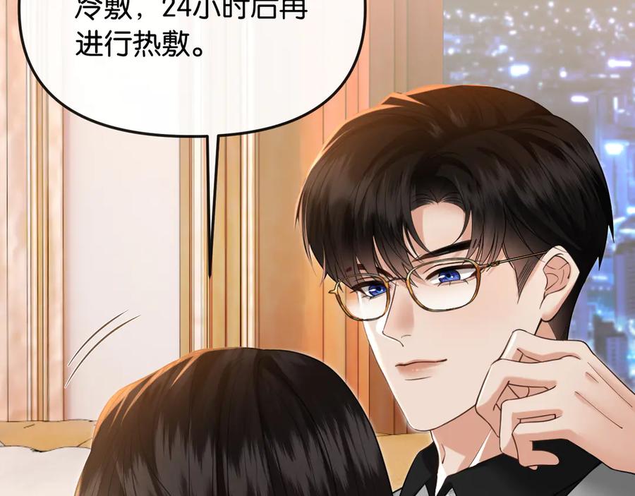 《情靡》第37话 假结婚 第51页