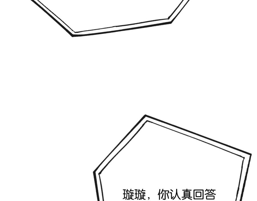 《情靡》第37话 假结婚 第110页