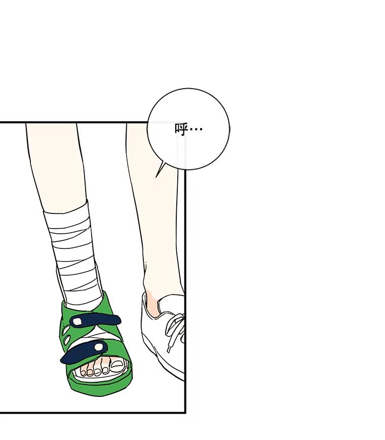 《追逐光的爱恋》46.医院 第26页