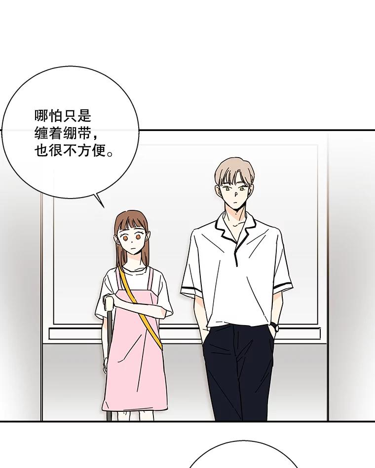 《追逐光的爱恋》46.医院 第27页
