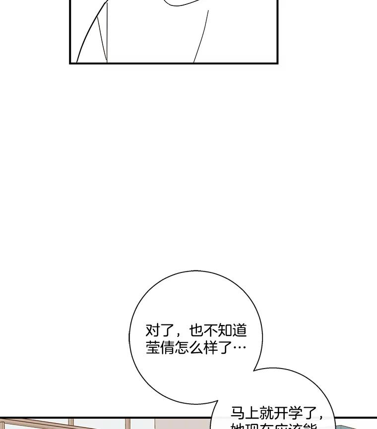 《追逐光的爱恋》46.医院 第24页