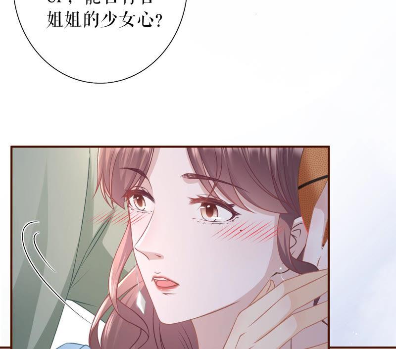 《女票芳龄30十》创造回忆 第63页