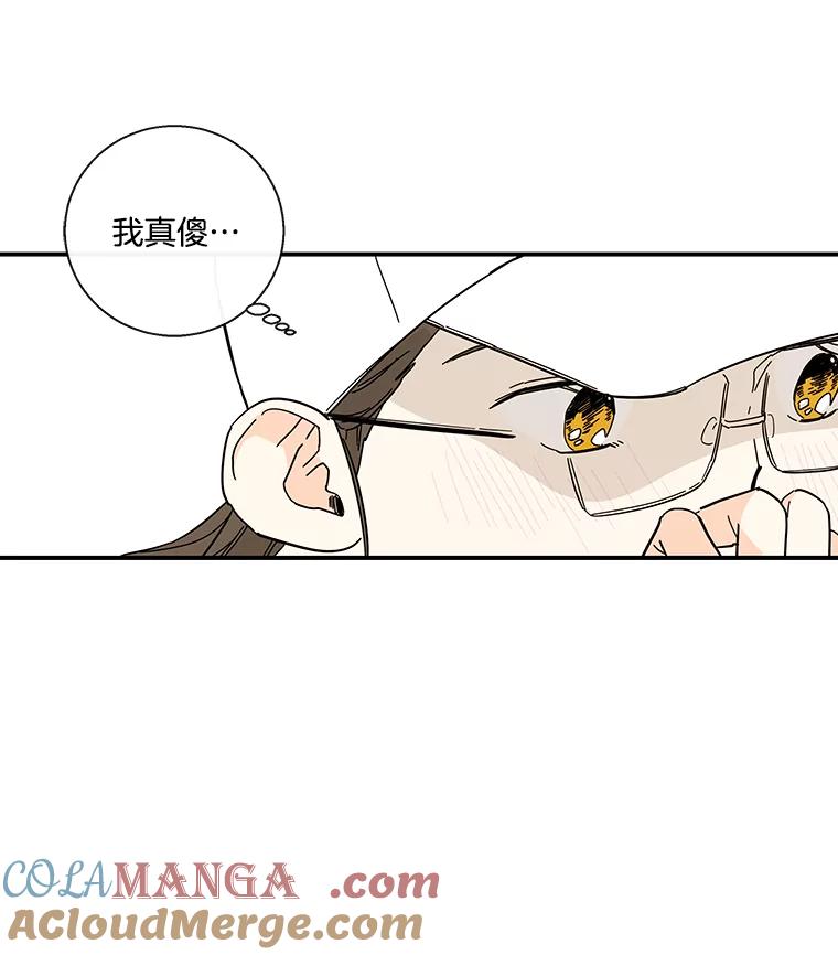 《追逐光的爱恋》46.医院 第22页