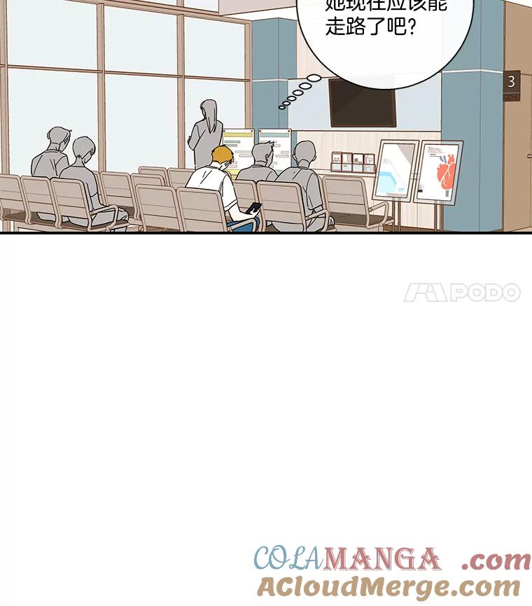 《追逐光的爱恋》46.医院 第25页