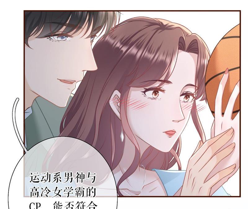 《女票芳龄30十》创造回忆 第62页