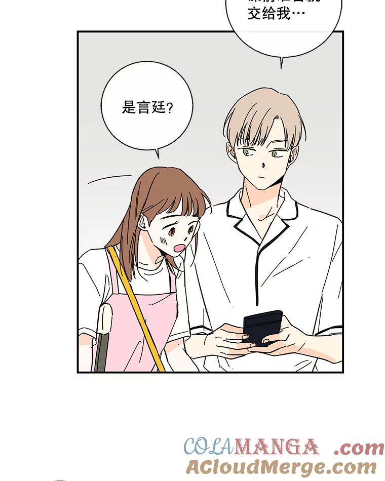 《追逐光的爱恋》46.医院 第31页