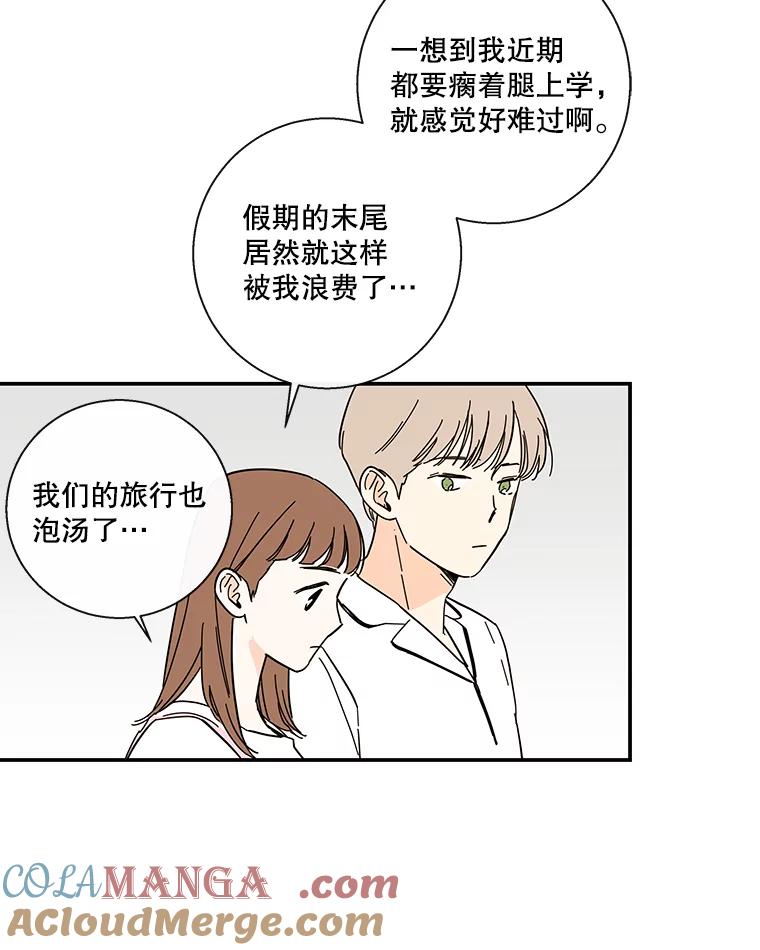 《追逐光的爱恋》46.医院 第28页