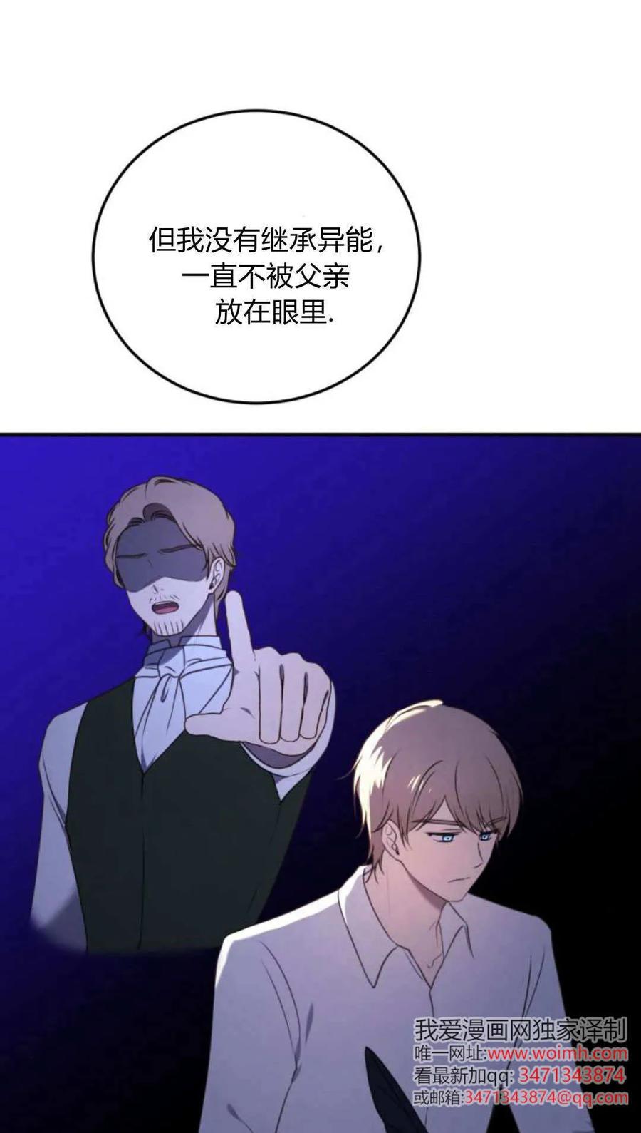 恶女只想安静地生活！ - 第48话 - 第32张图