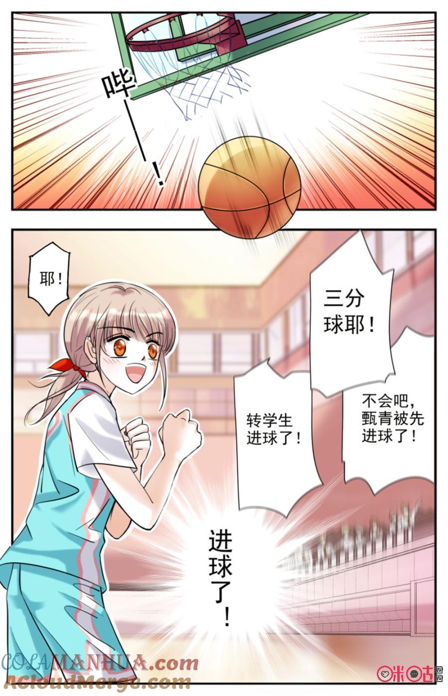 《青柠之夏》第5话 第13页
