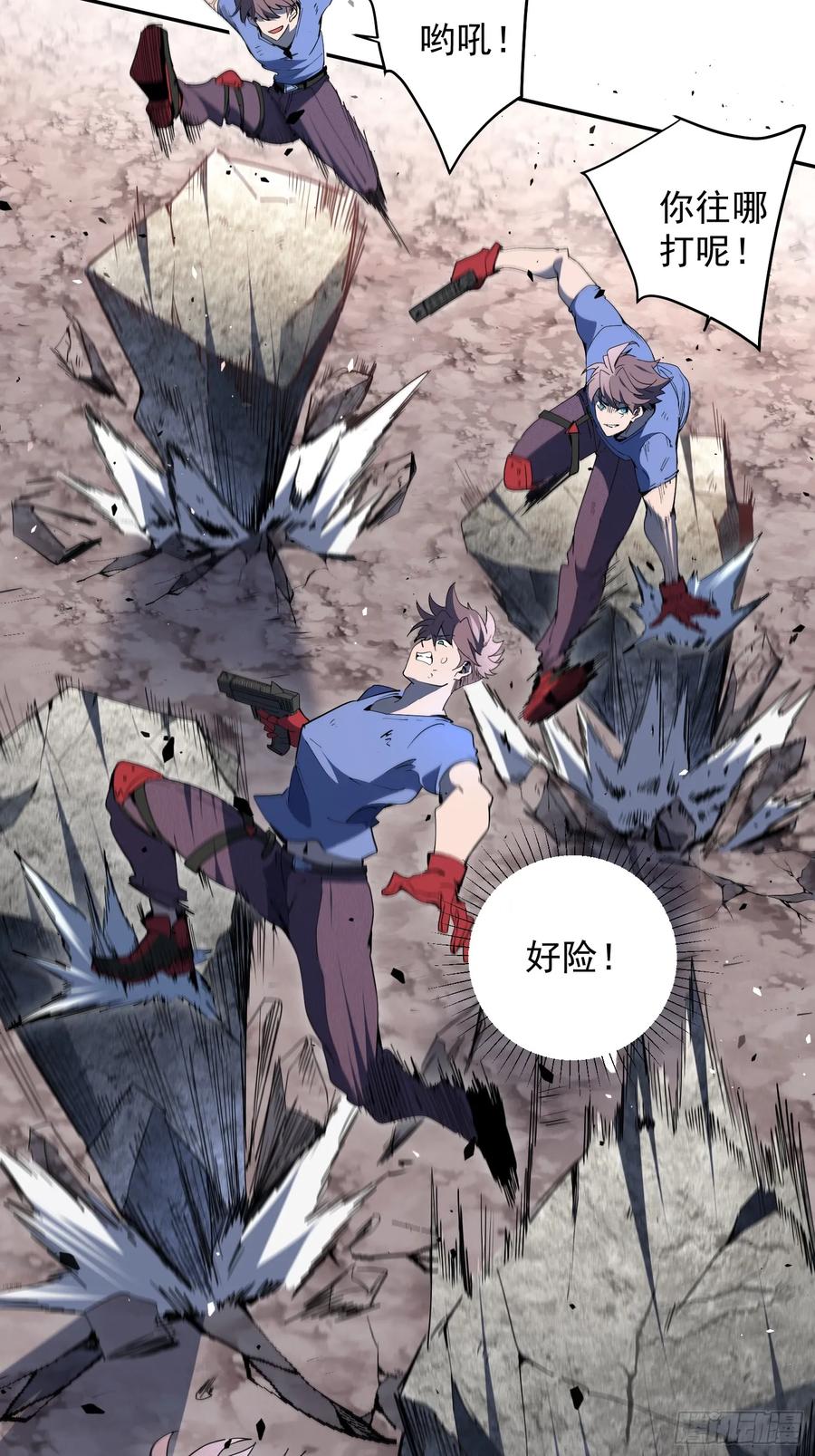 《全民逃荒，我的物品能升级》第04话 怪物核心 第15页