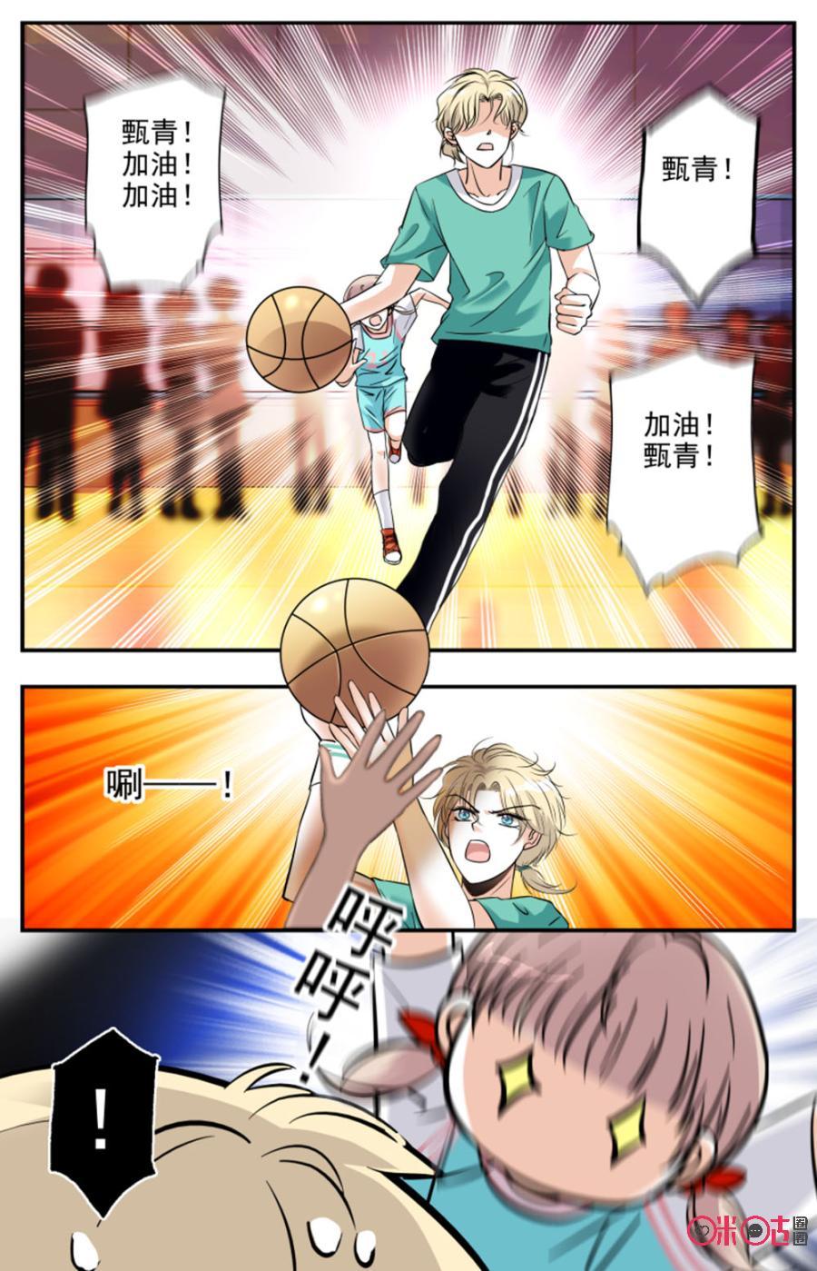《青柠之夏》第5话 第16页