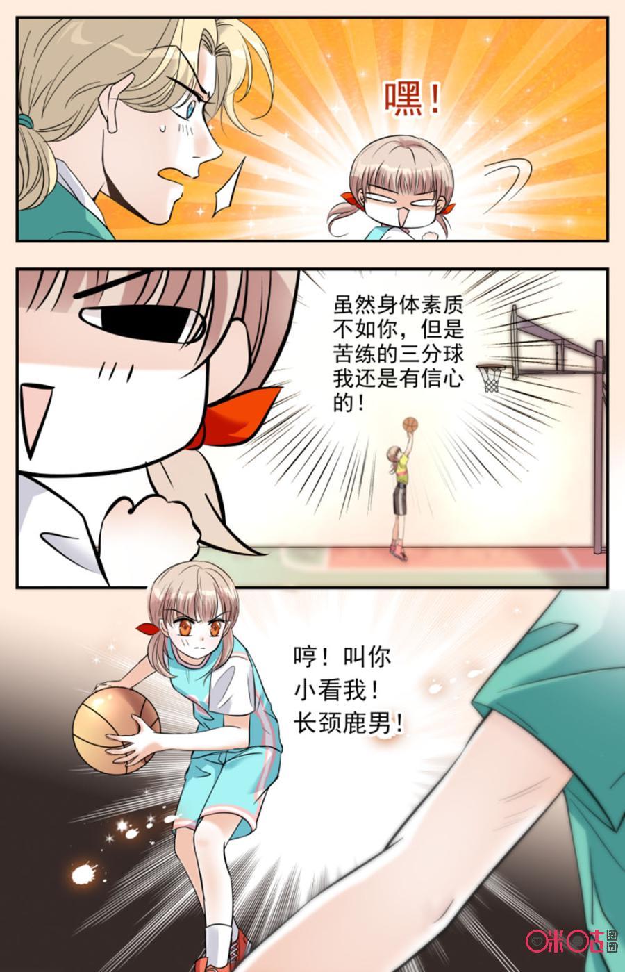 《青柠之夏》第5话 第14页