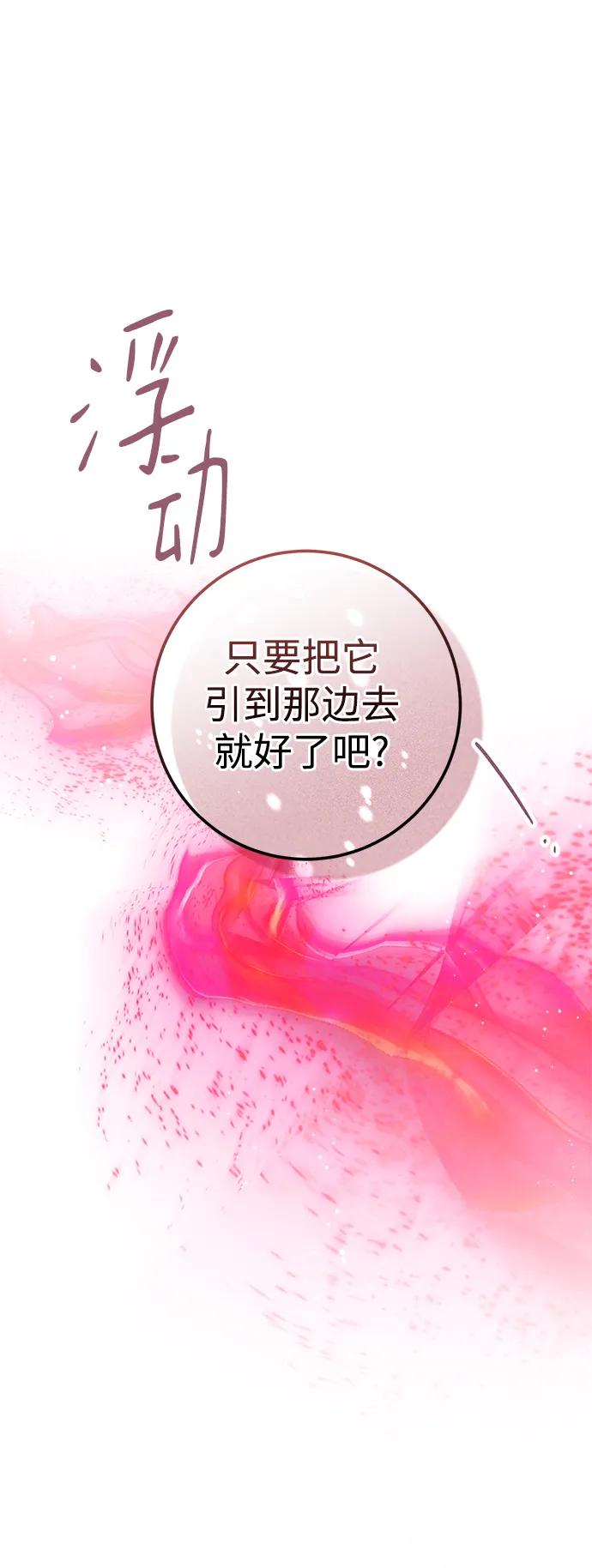 《残影之夜》第51话（第一季完结） 第44页