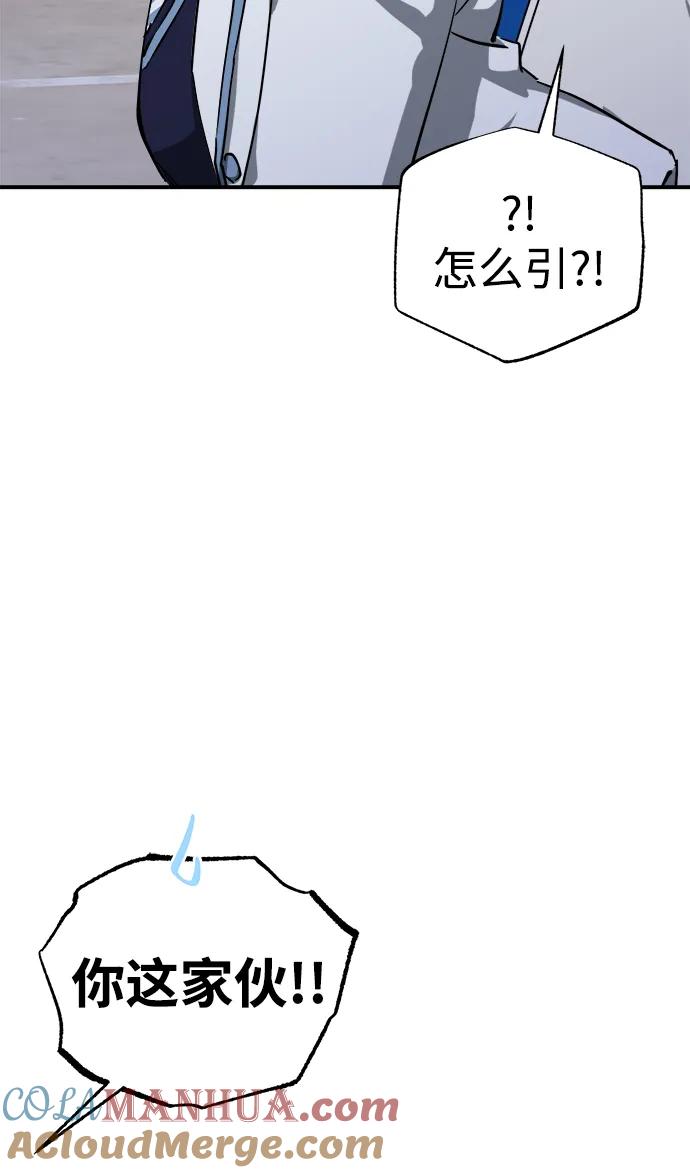 《残影之夜》第51话（第一季完结） 第34页