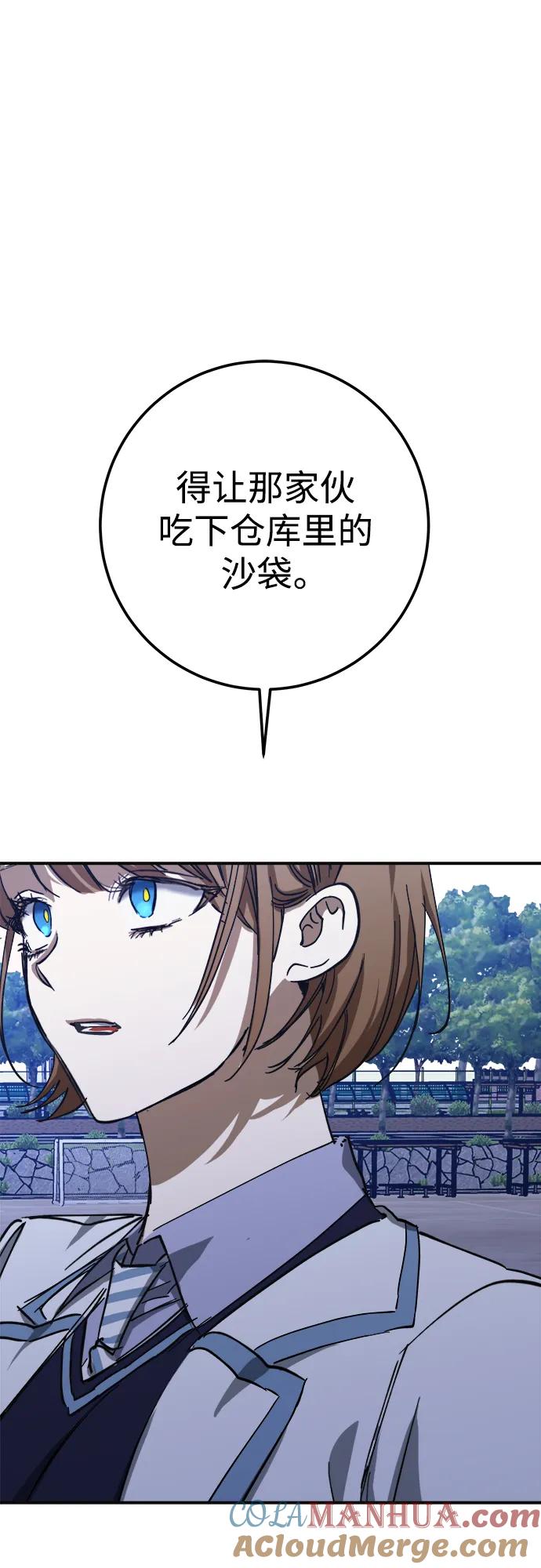 《残影之夜》第51话（第一季完结） 第40页